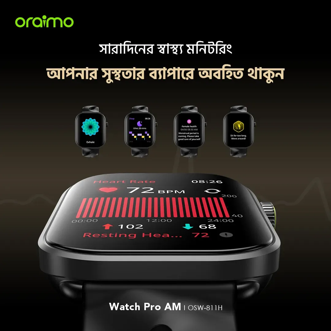 স্মার্ট ওয়াচ Smart Watch Pro AM OSW-811H সারাদিনের স্বাস্থ্য মনিটরিং