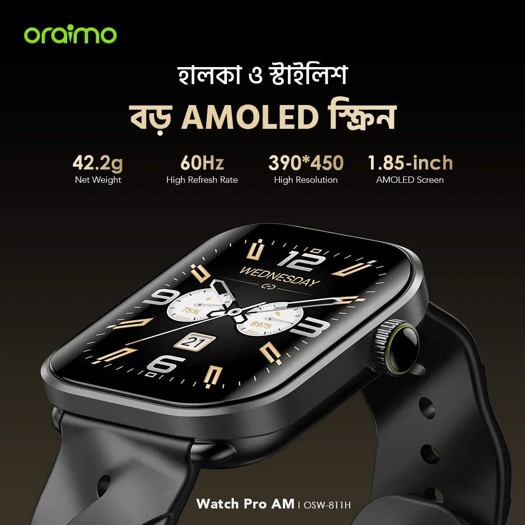স্মার্ট ওয়াচ Smart Watch Pro AM OSW-811H বড় AMOLED স্ক্রিন