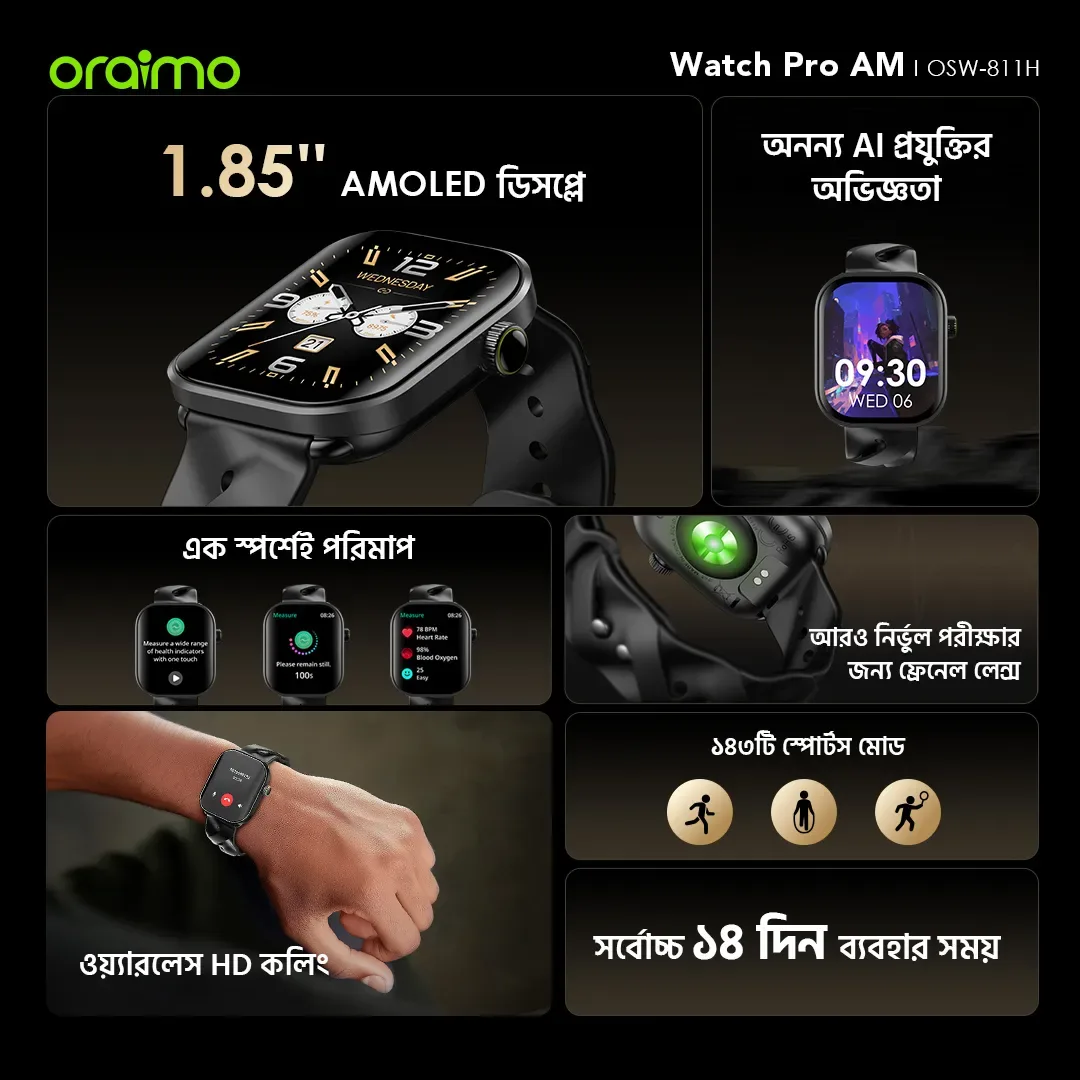 স্মার্ট ওয়াচ Smart Watch Pro AM OSW-811H features