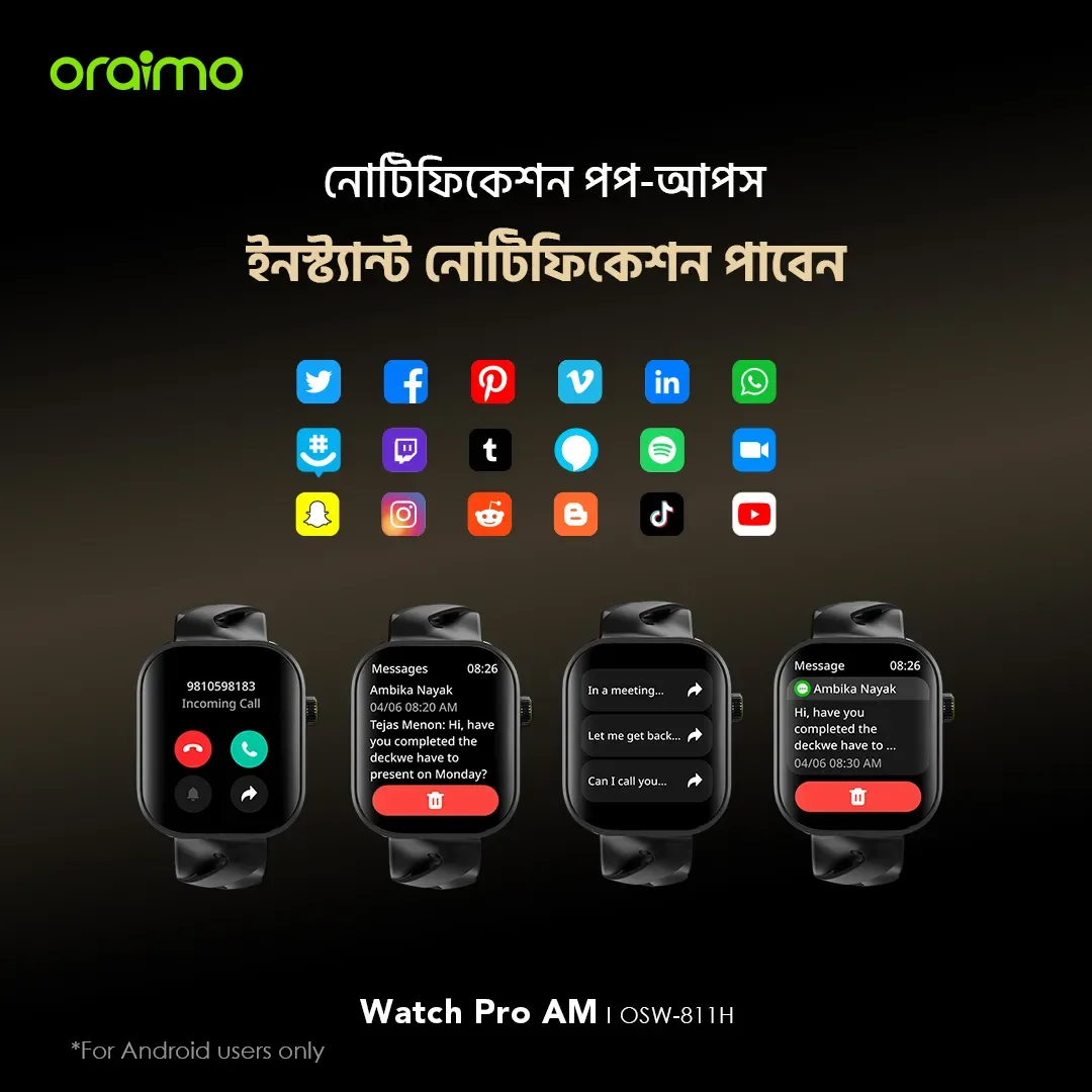 স্মার্ট ওয়াচ Smart Watch Pro AM OSW-811H নোটিফিকেশন পপ-আপস